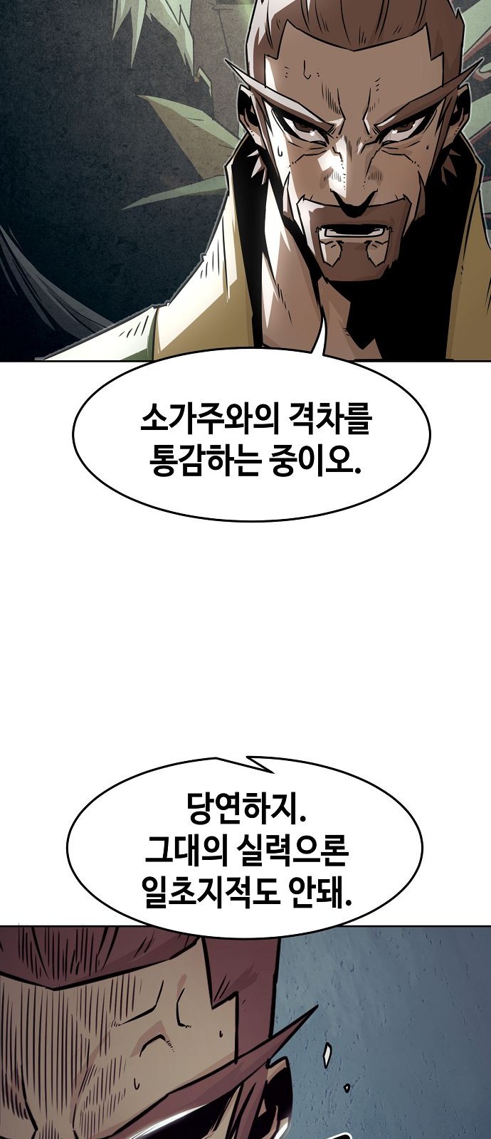 68 페이지