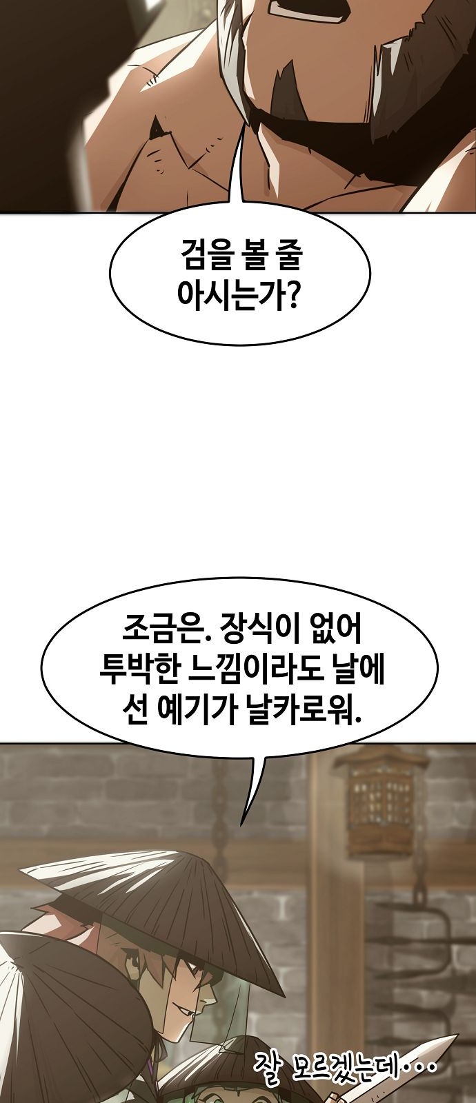 66 페이지