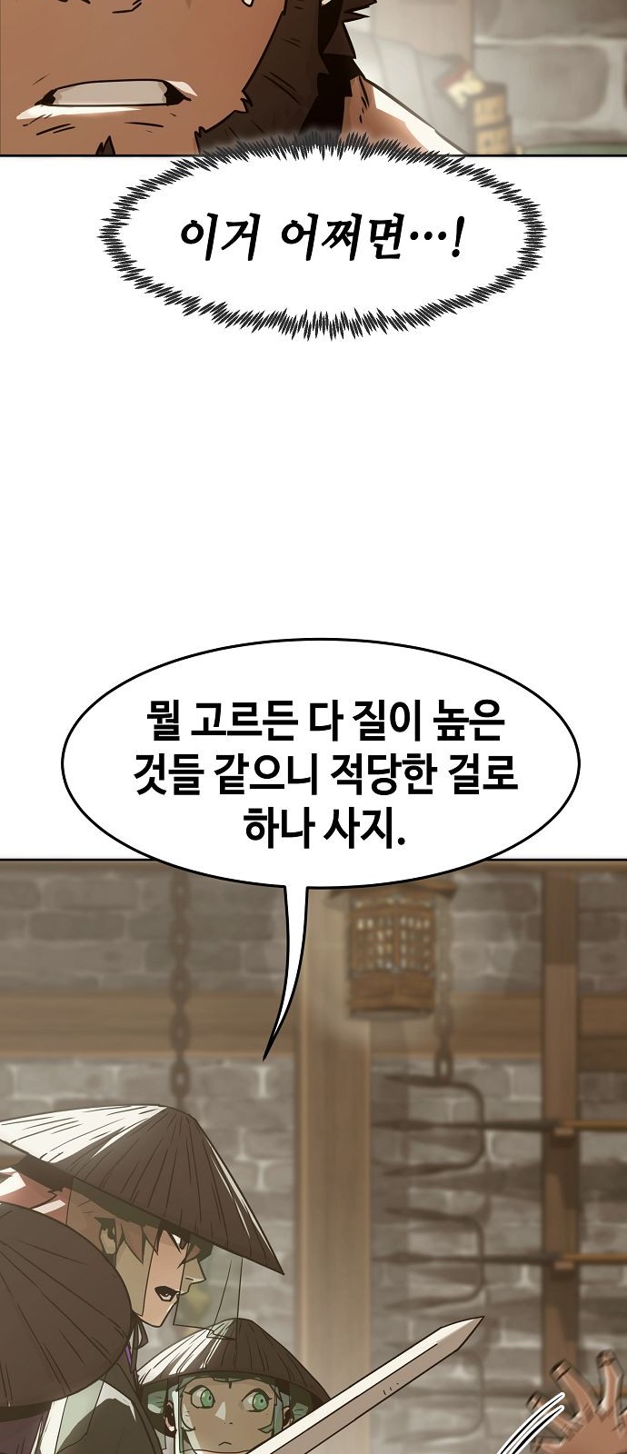 68 페이지