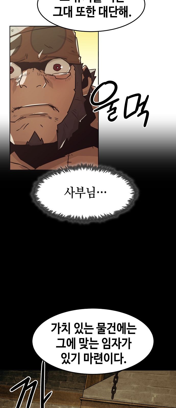 61 페이지