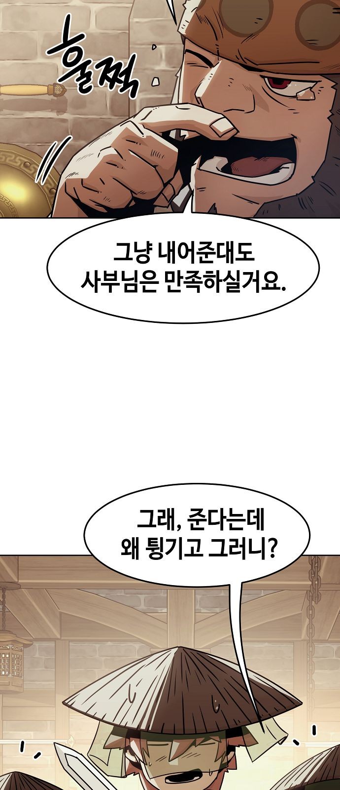 77 페이지
