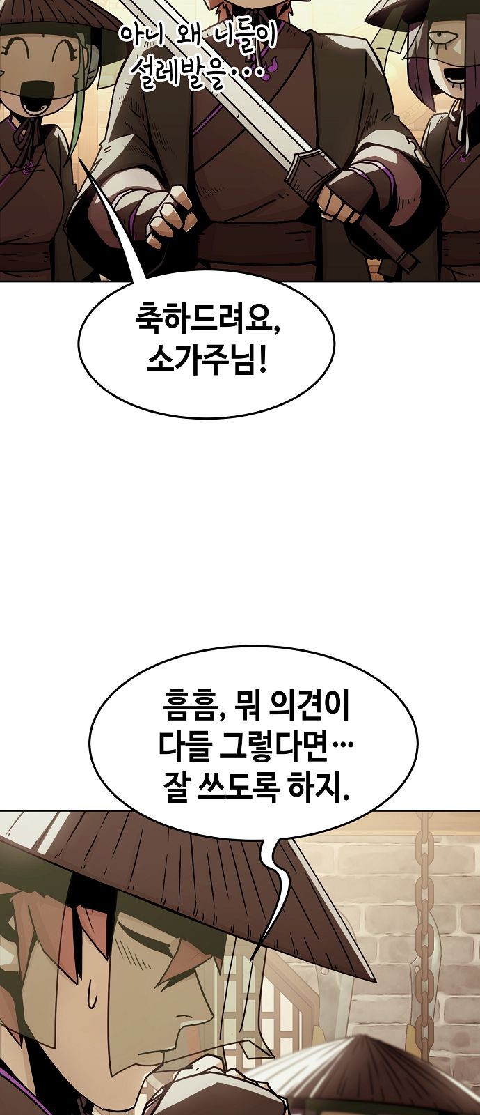 78 페이지