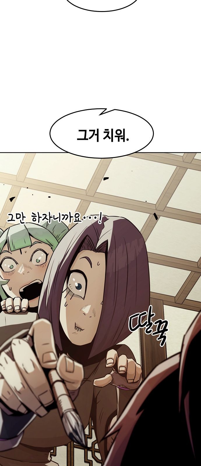71 페이지