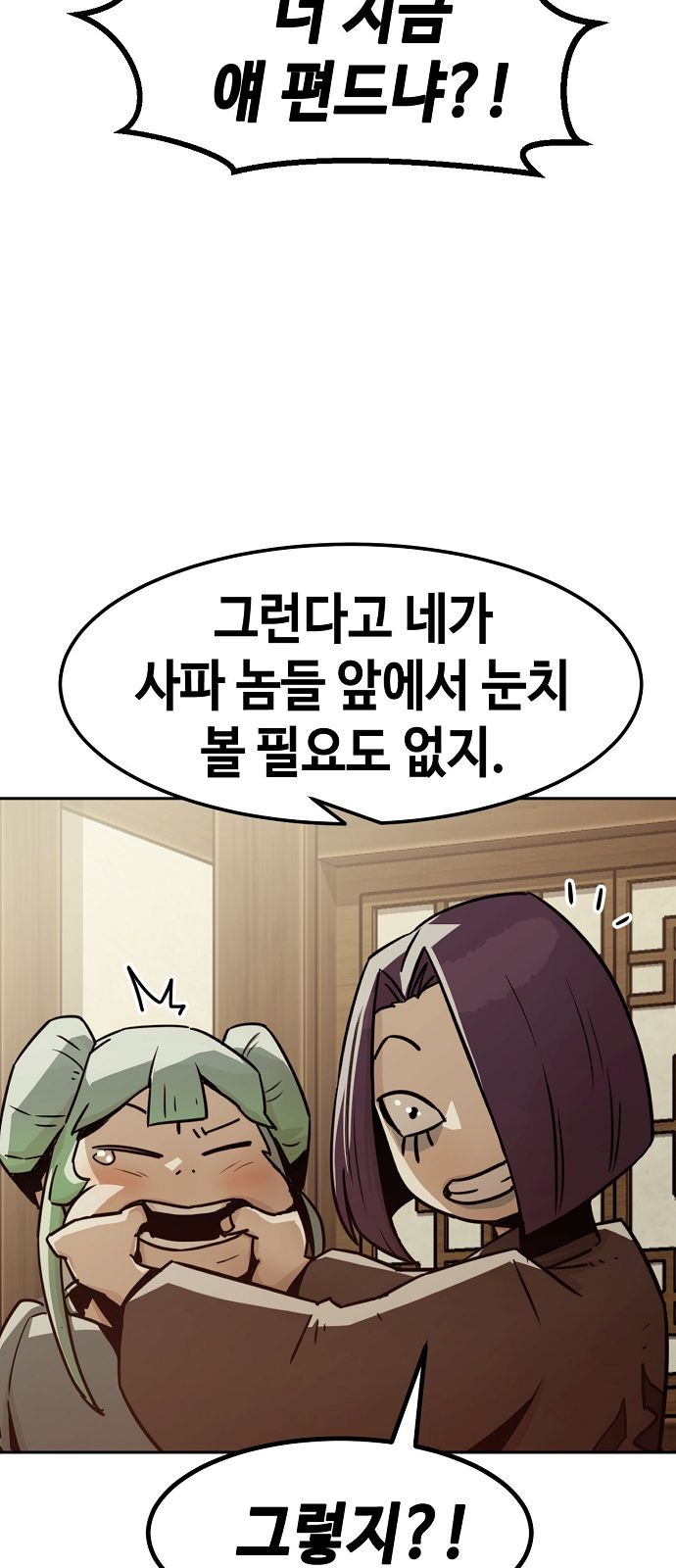 79 페이지
