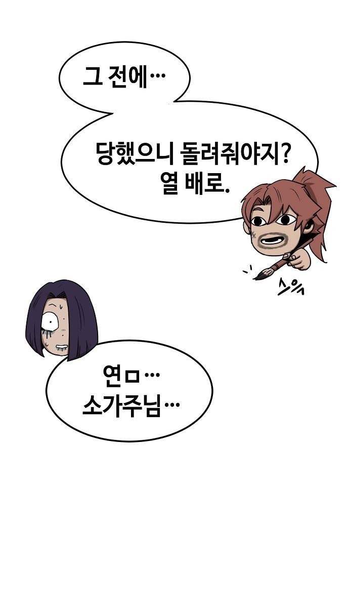 82 페이지