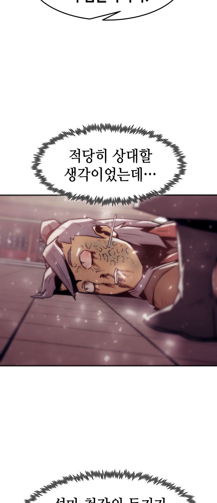 74 페이지