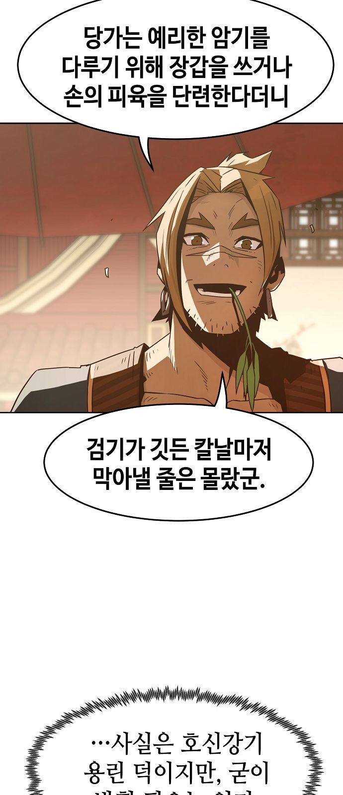 77 페이지