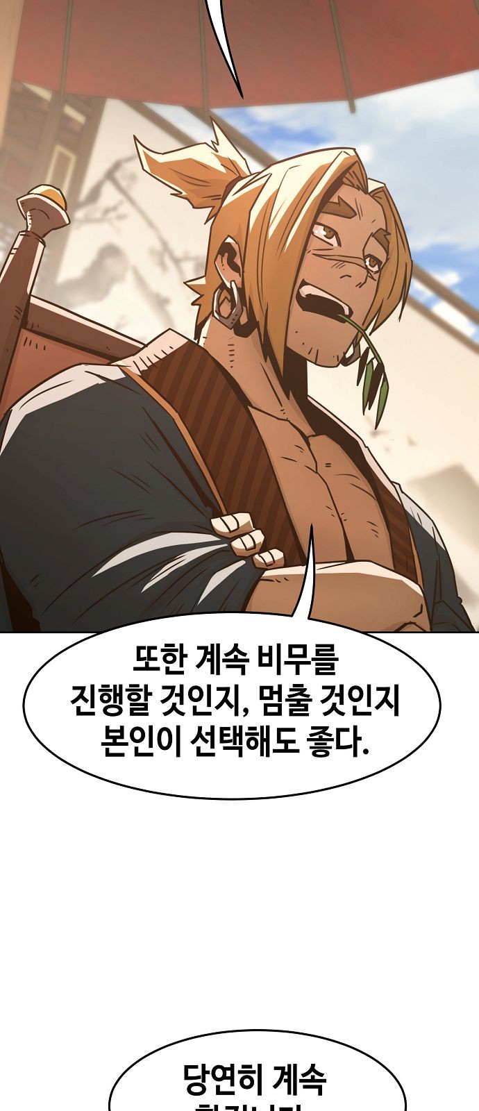 79 페이지