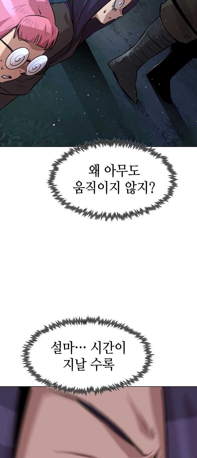 54 페이지