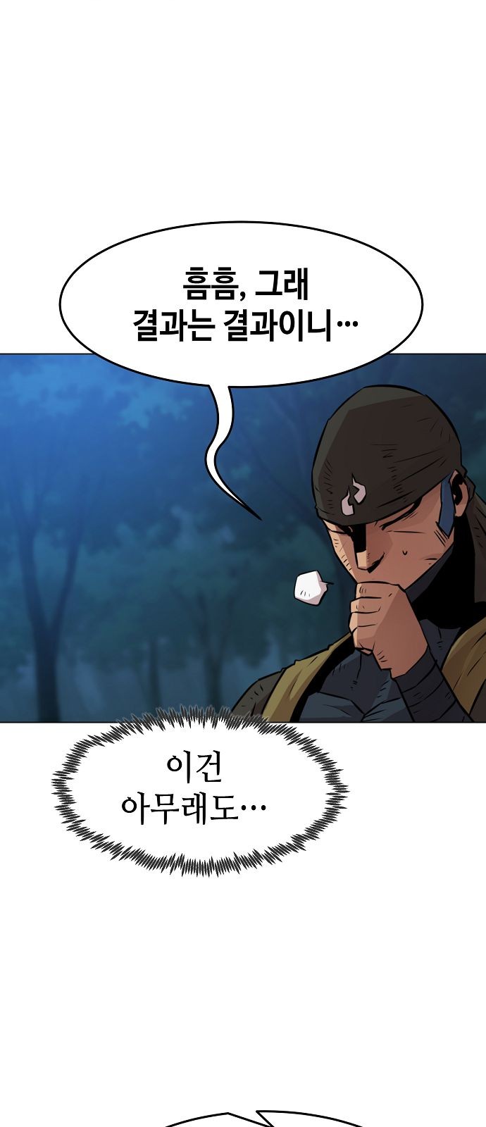 82 페이지
