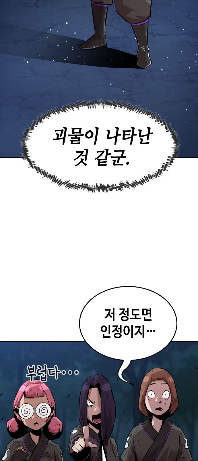 84 페이지