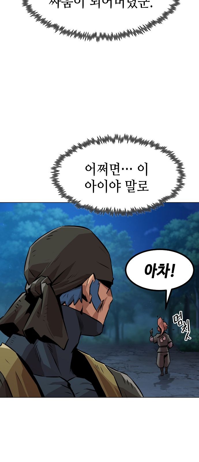 91 페이지