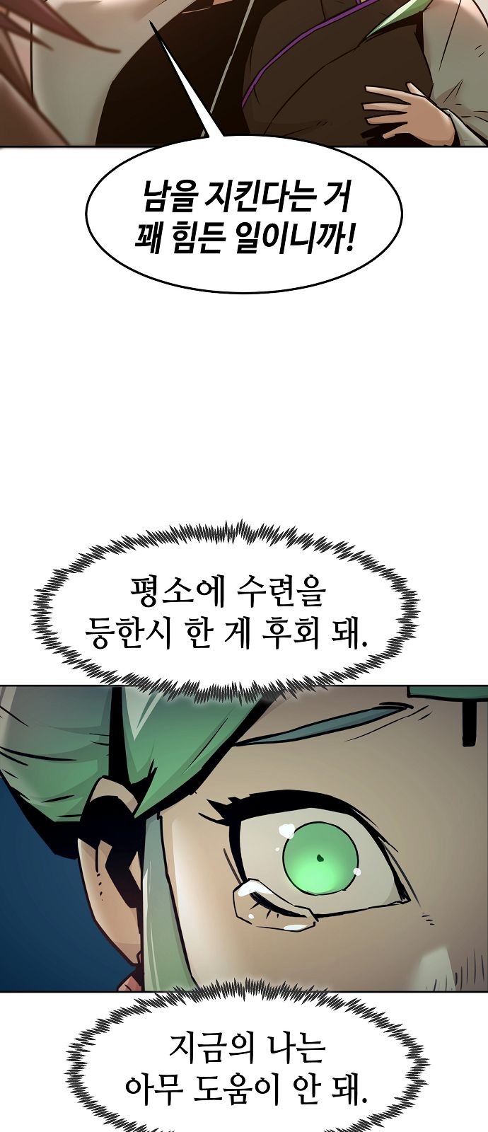 74 페이지