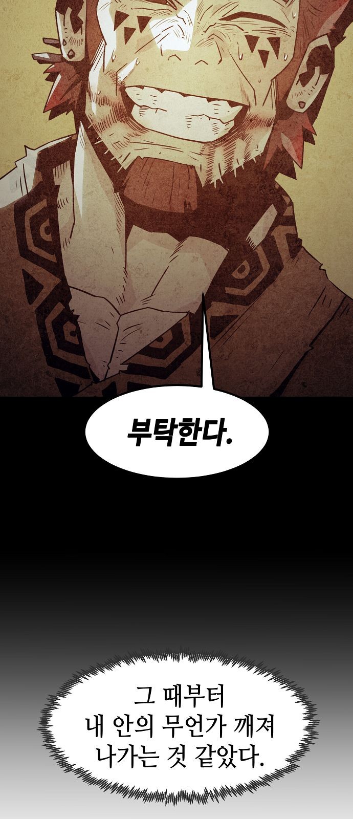 78 페이지