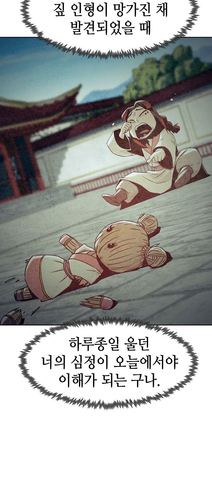 83 페이지