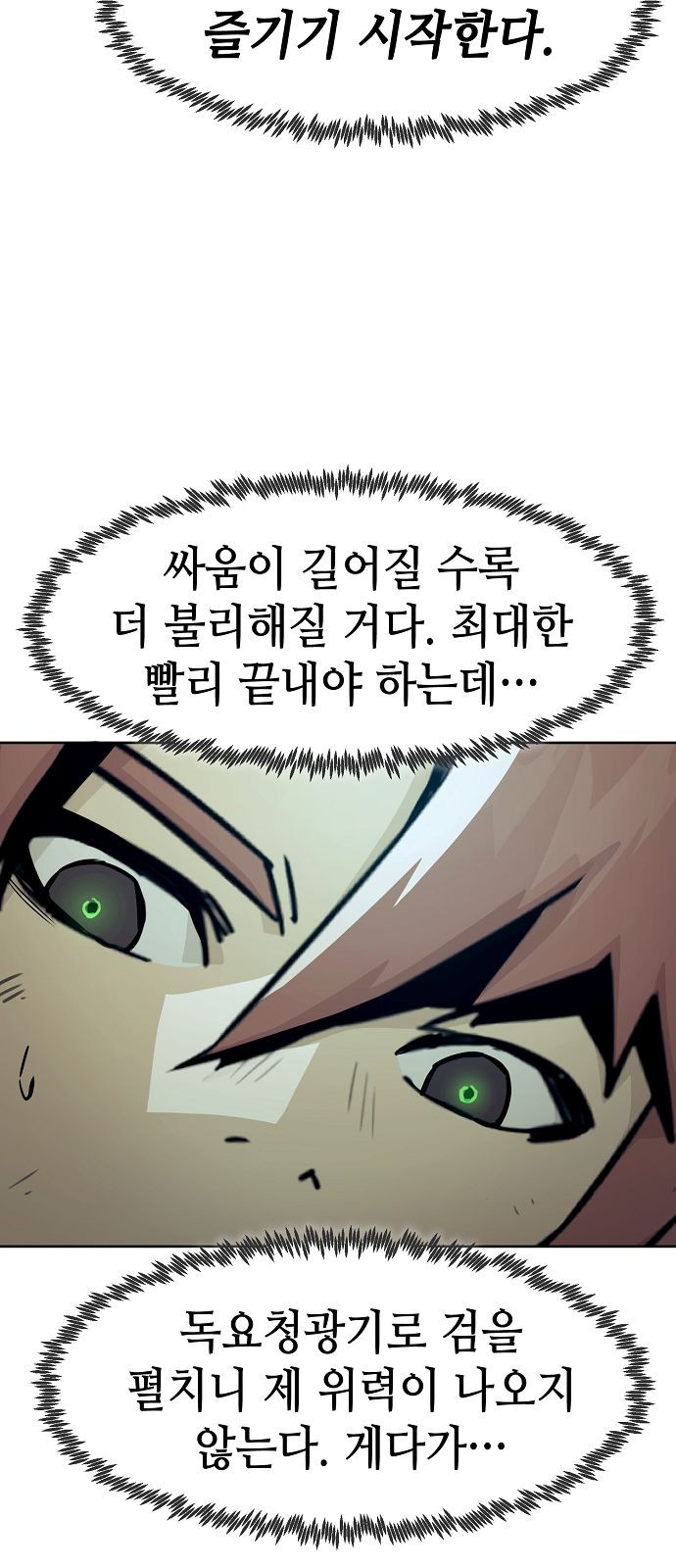 66 페이지