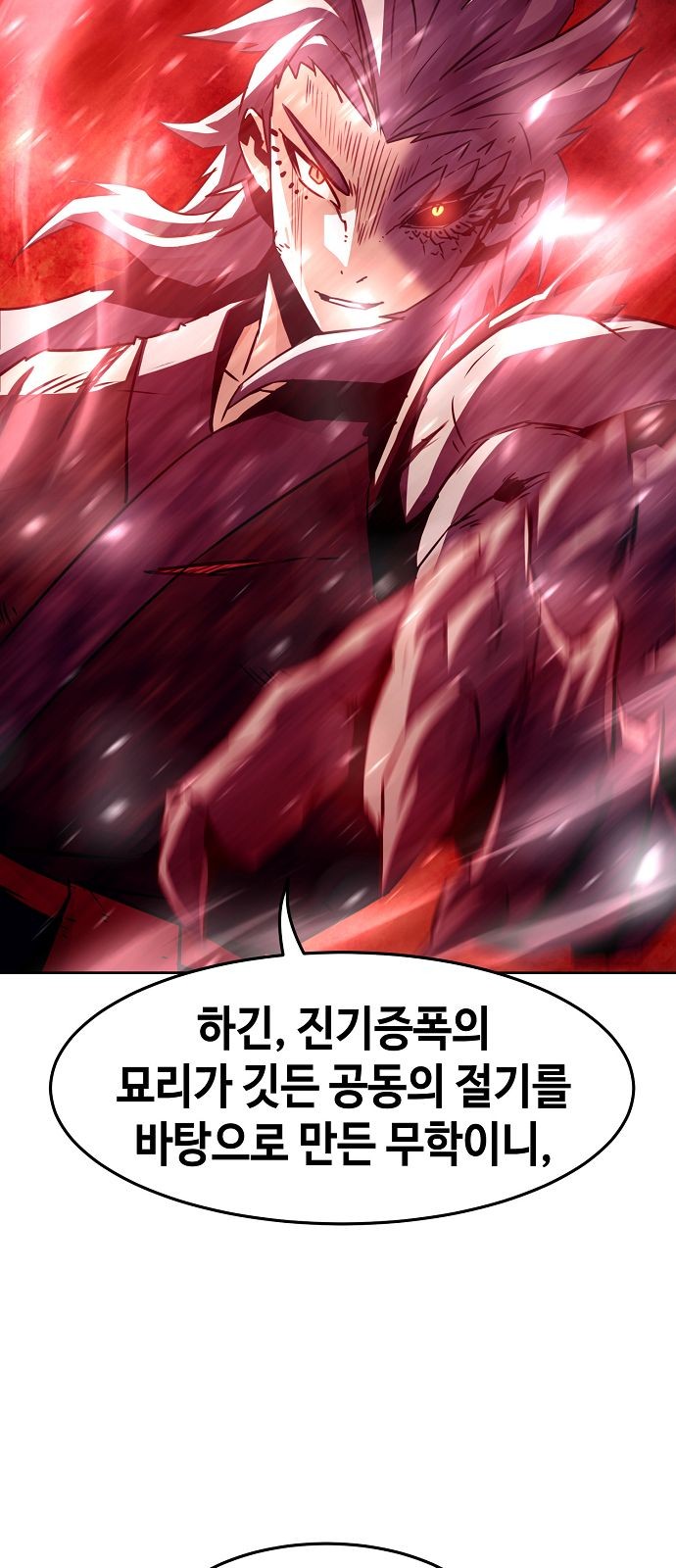 87 페이지