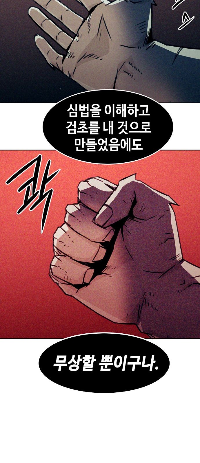91 페이지