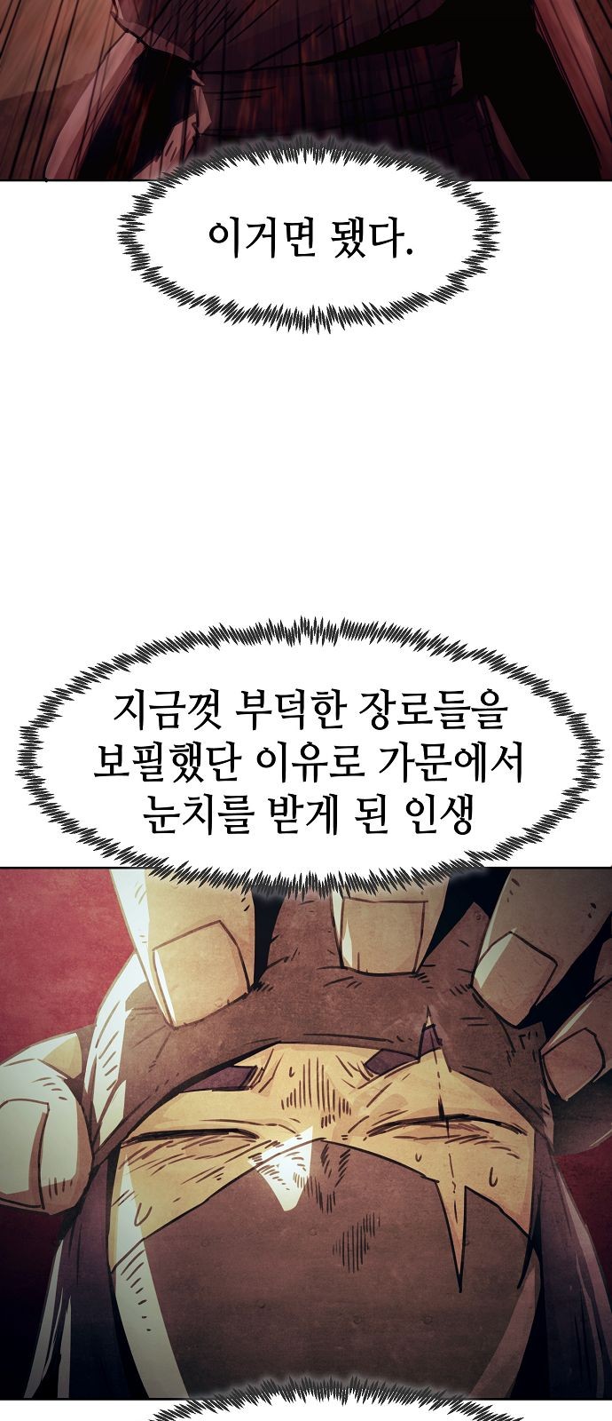 79 페이지