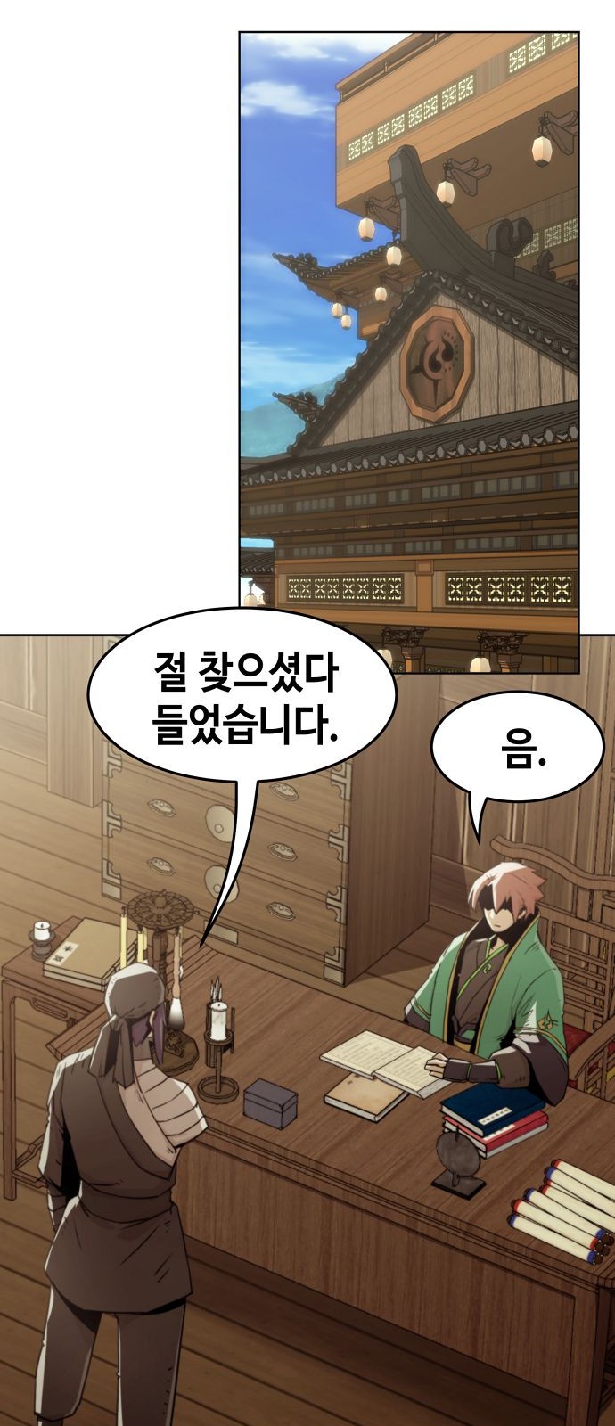 29 페이지