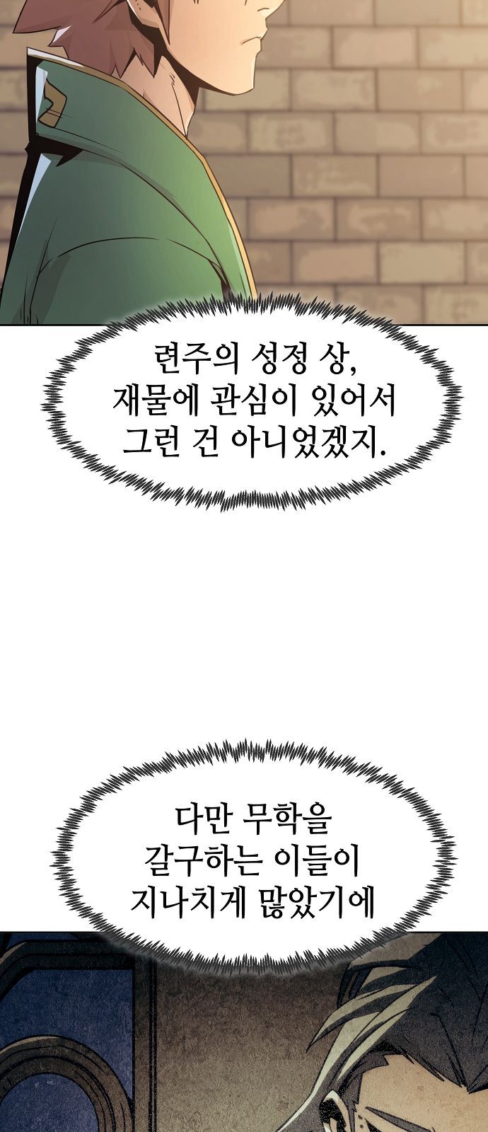 69 페이지