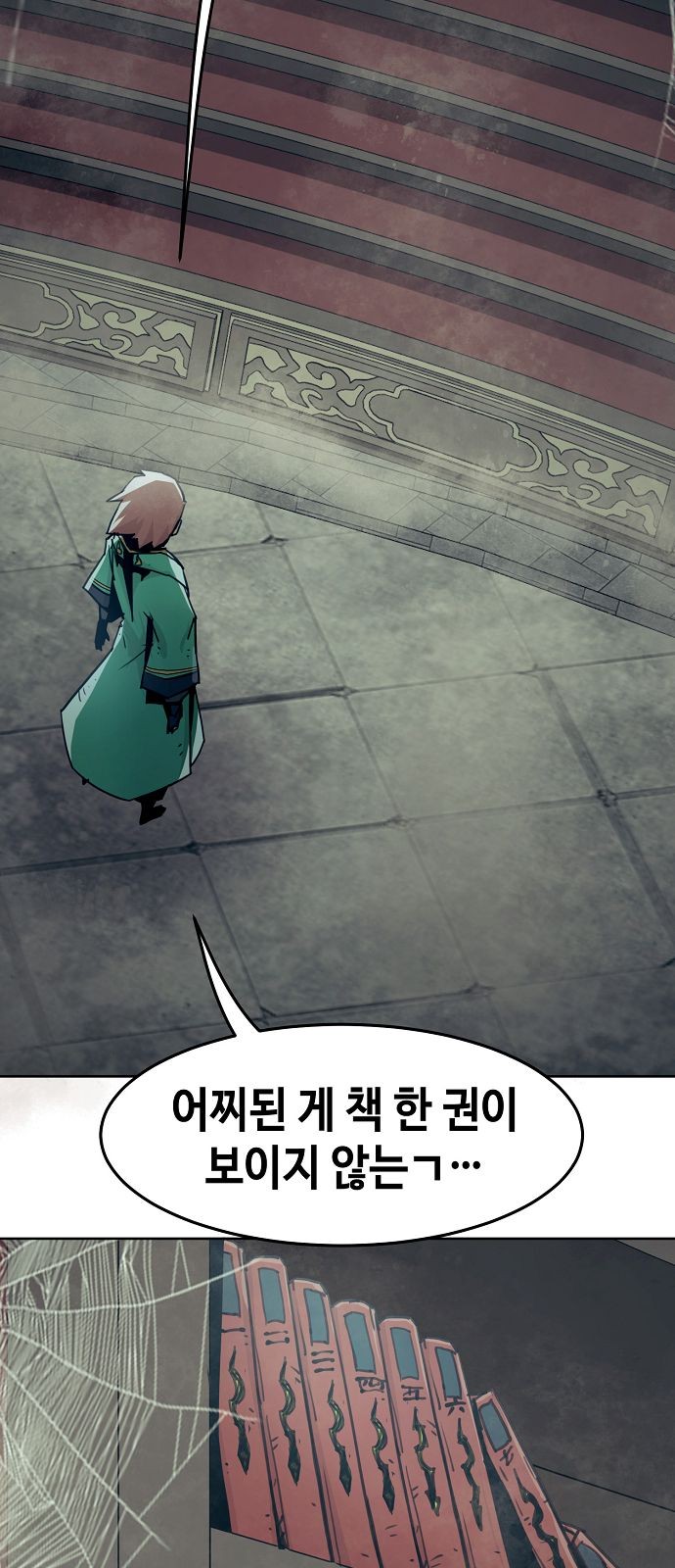 74 페이지