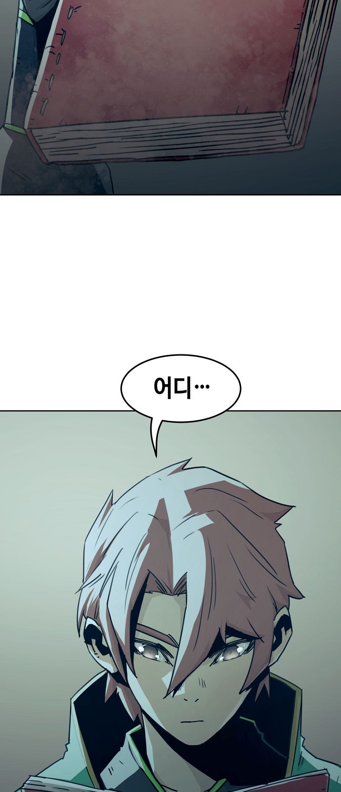 77 페이지