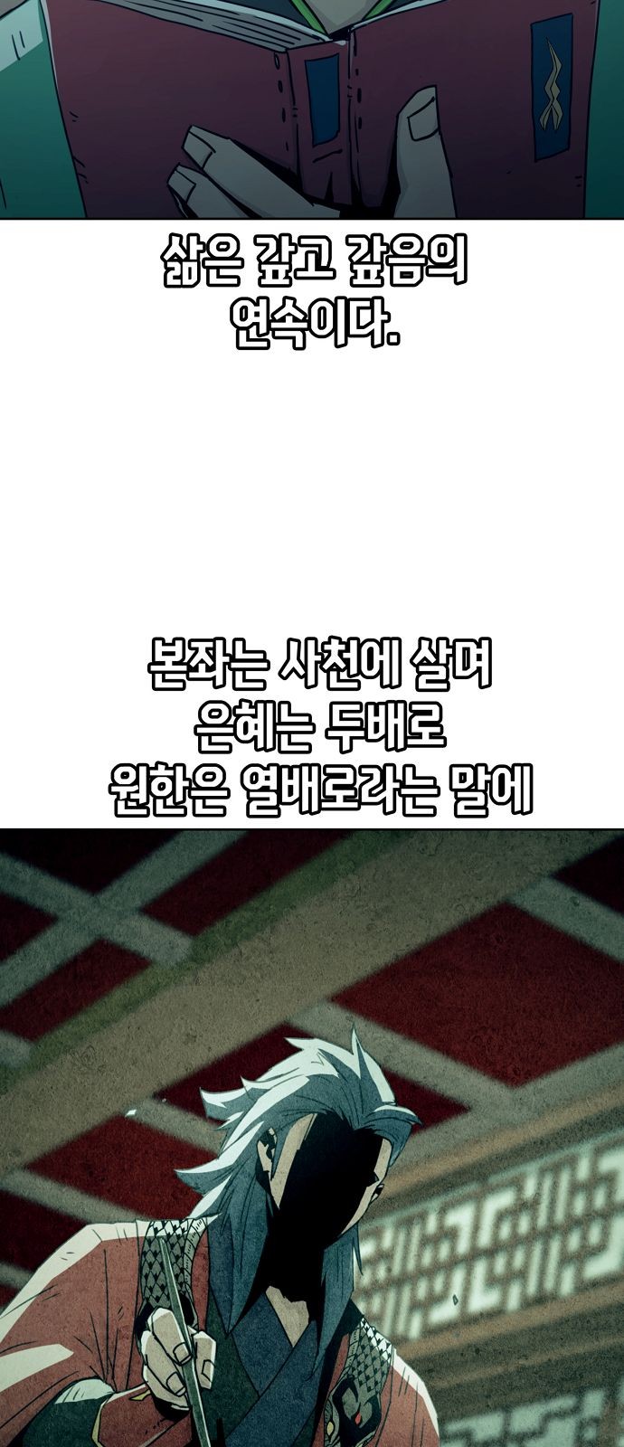 78 페이지