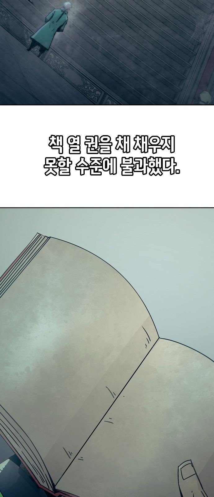 87 페이지