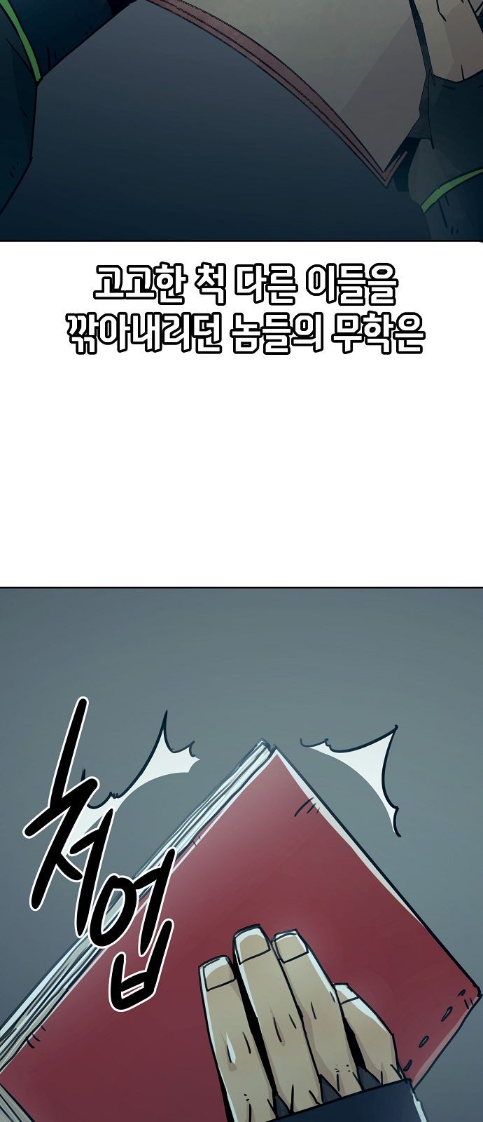 88 페이지