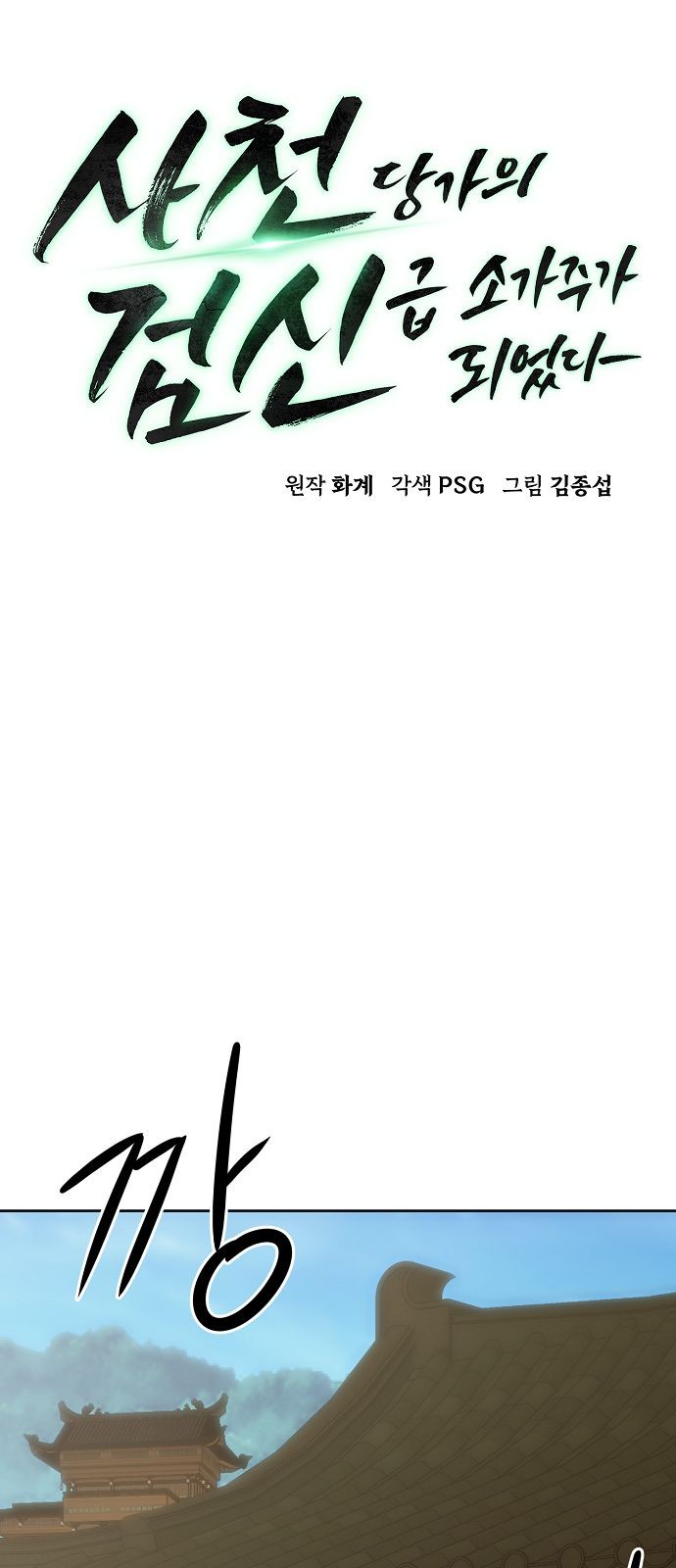 14 페이지