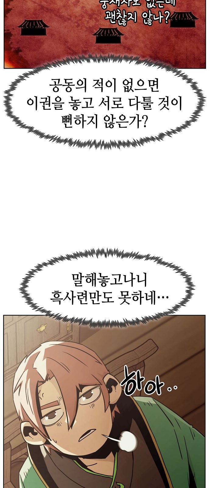 66 페이지