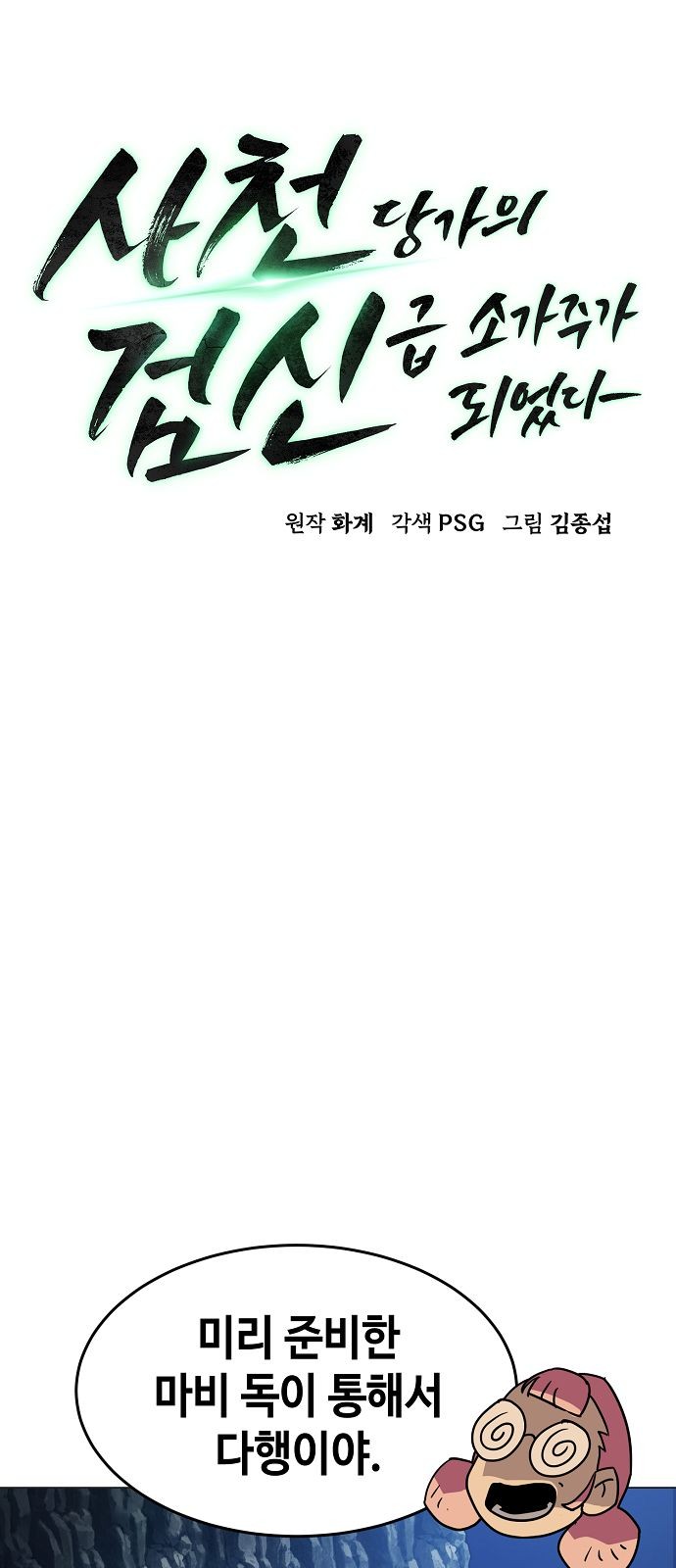 7 페이지