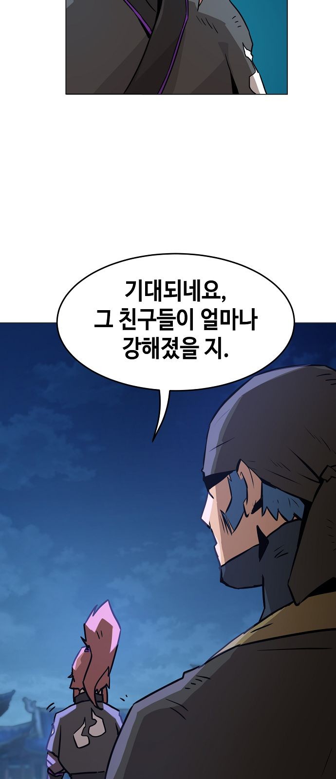 76 페이지