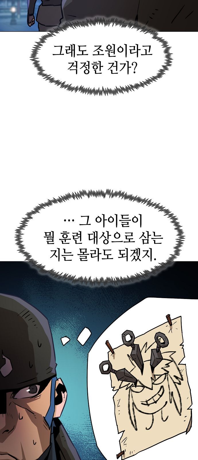 77 페이지