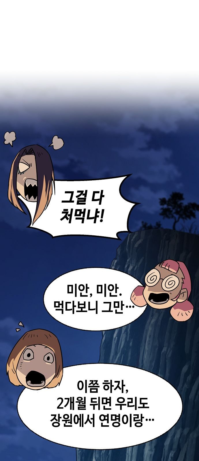 82 페이지