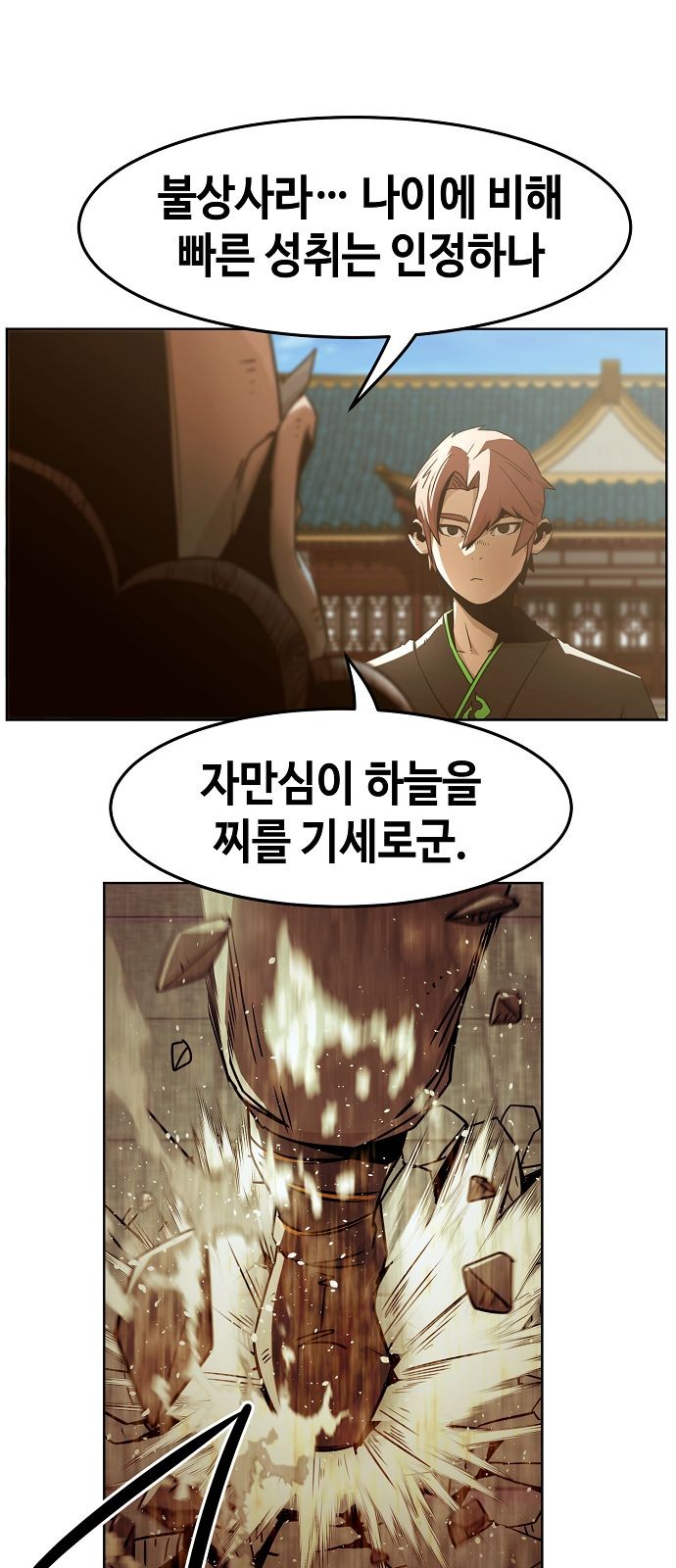 38 페이지