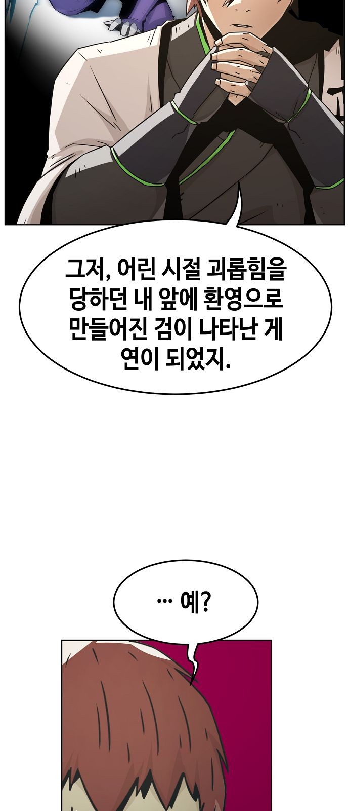 54 페이지