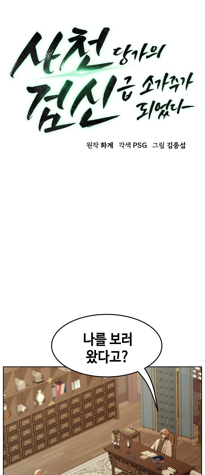 8 페이지
