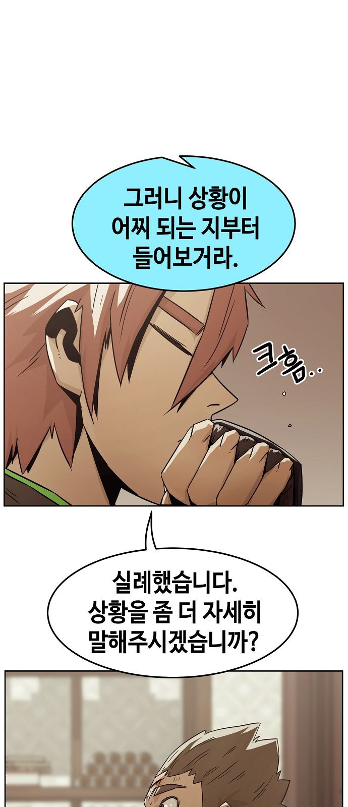 54 페이지