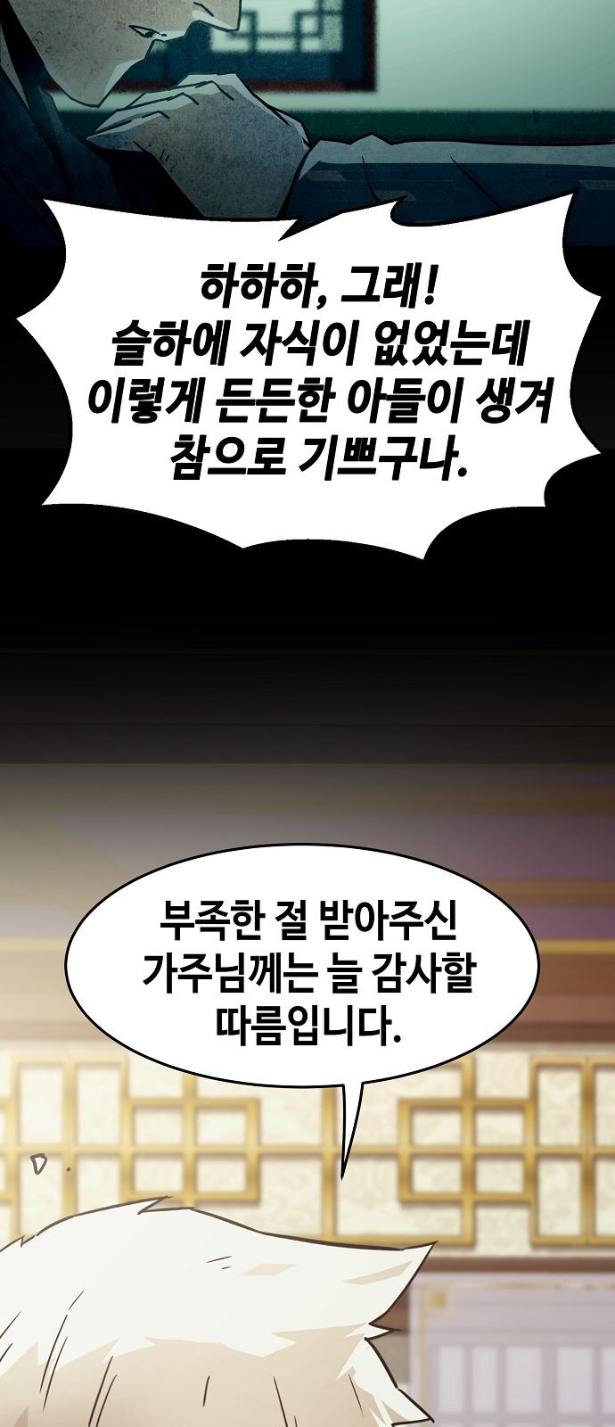 51 페이지