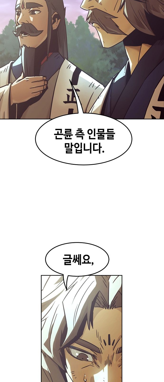 67 페이지