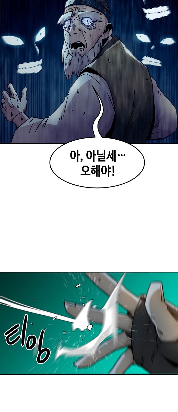 80 페이지