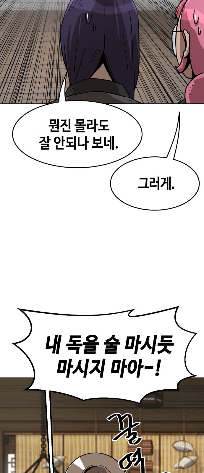 59 페이지