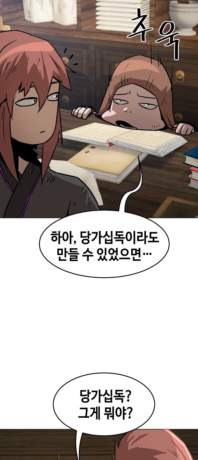 78 페이지