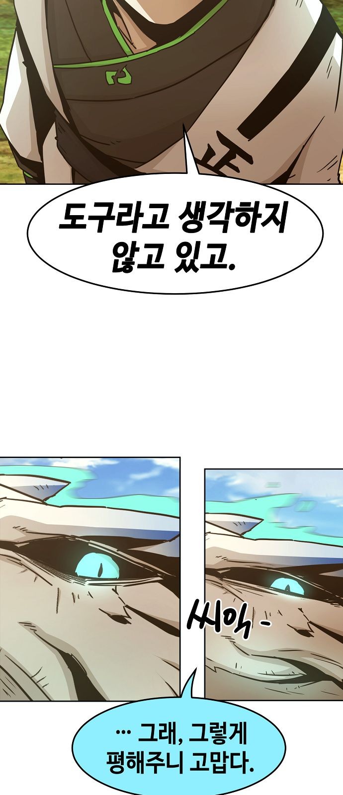 77 페이지