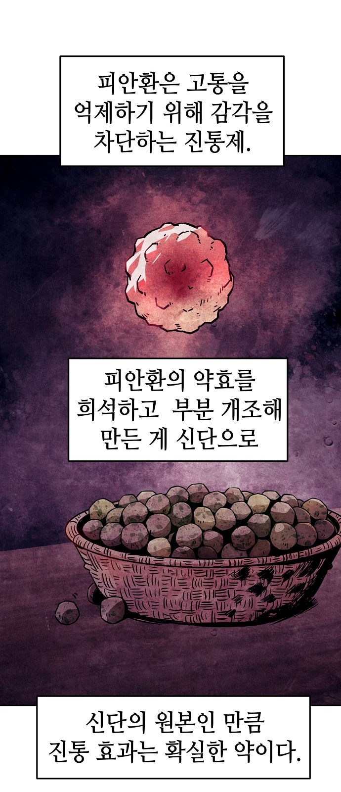 67 페이지
