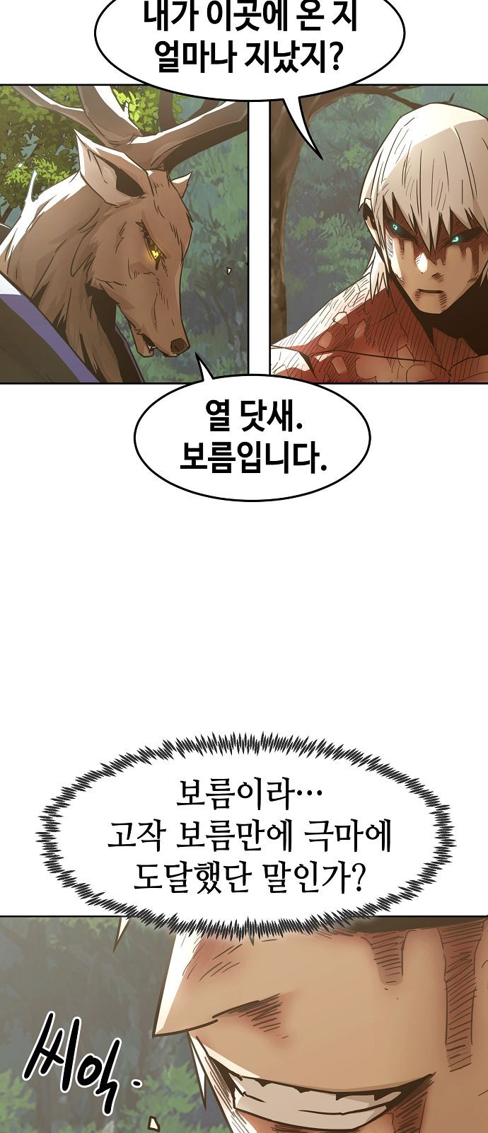 67 페이지