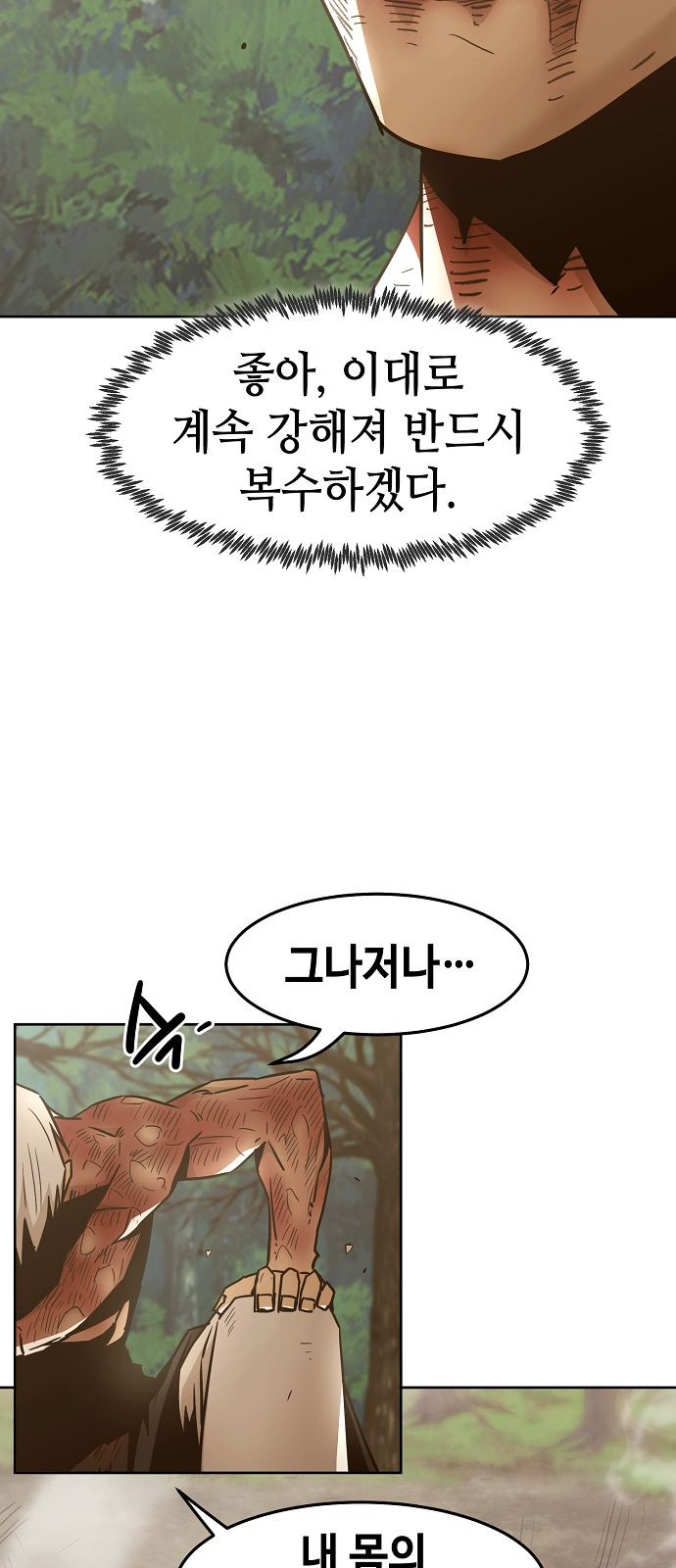 68 페이지