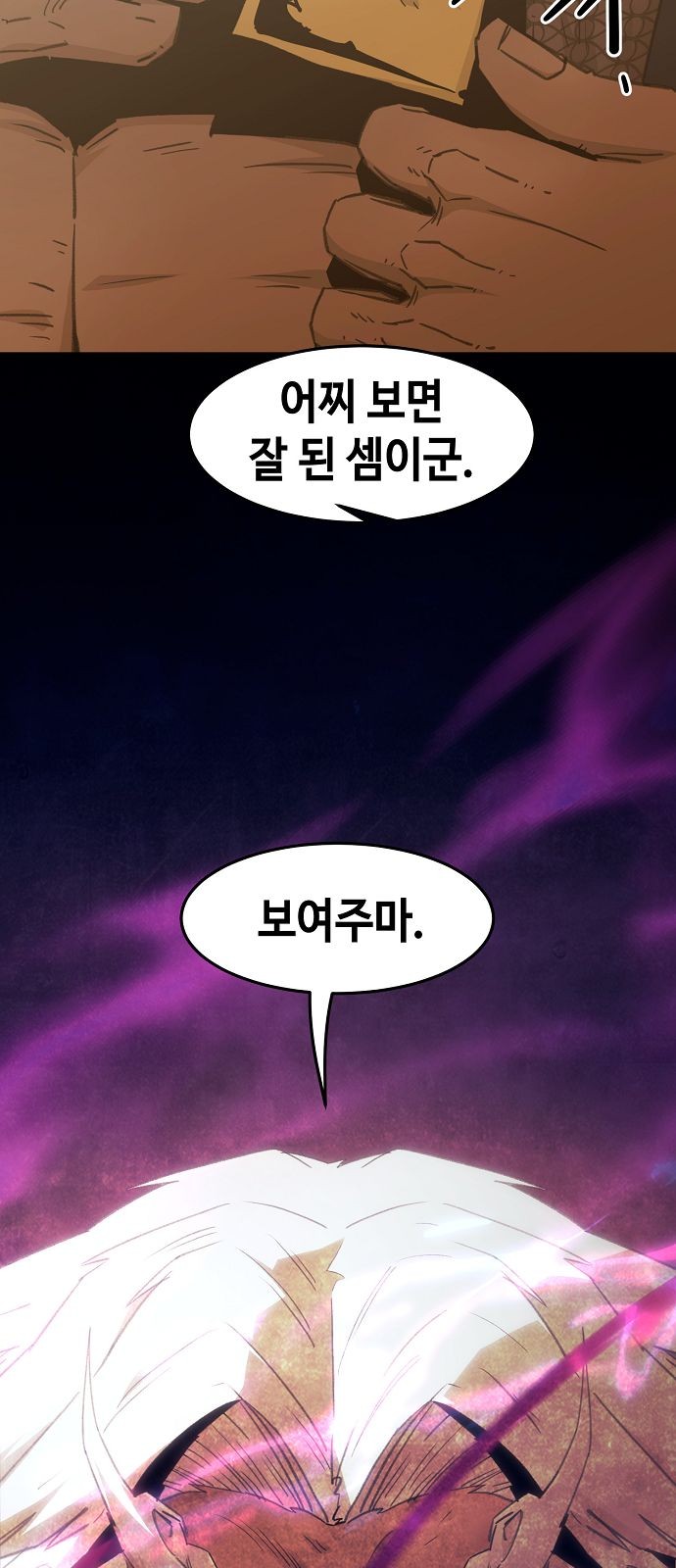 86 페이지